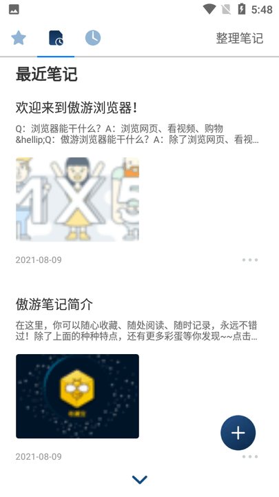 maxthon浏览器手机版的图册