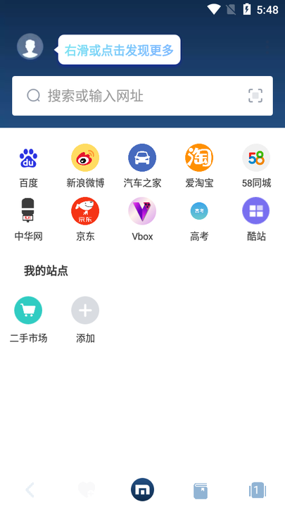 maxthon浏览器手机版的图册