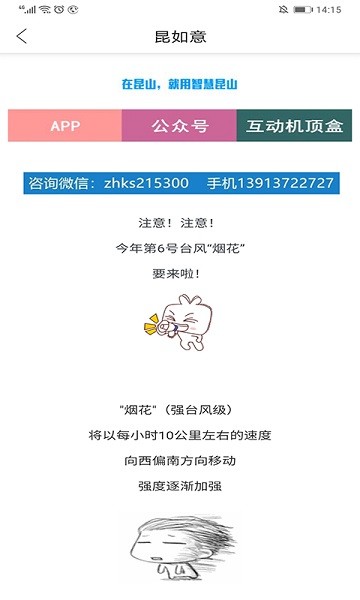昆如意官方版的图册