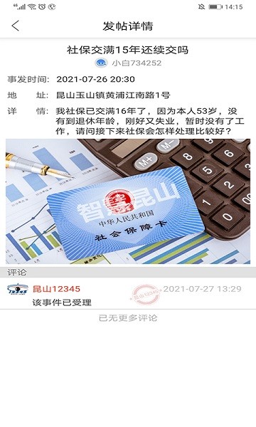 昆如意官方版的图册