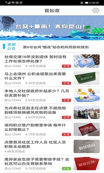 昆如意官方版的图册