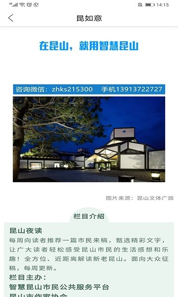 昆如意官方版的图册