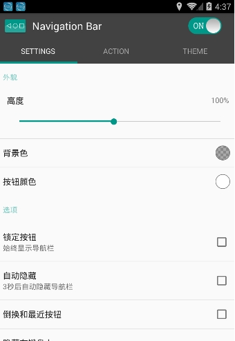导航栏NavigationvBar的图册