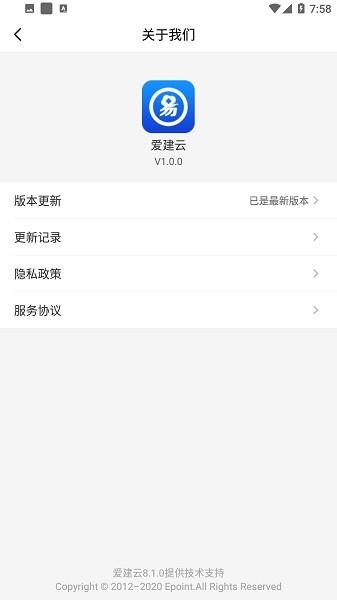 爱建云招标平台的图册