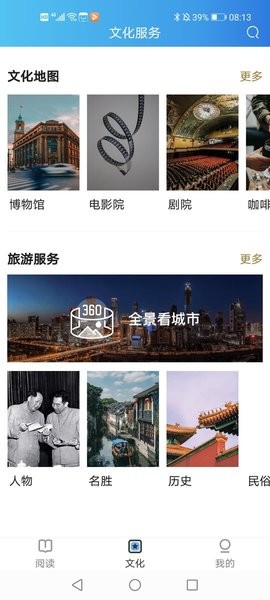 数字上海官方手机版的图册