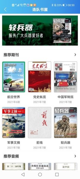数字上海官方手机版的图册