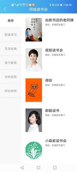 数字上海官方手机版的图册