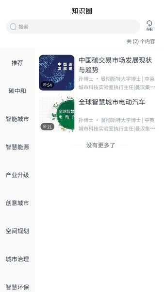 城智大脑最新版的图册