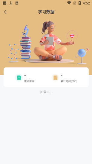 蝉之音背单词手机版的图册
