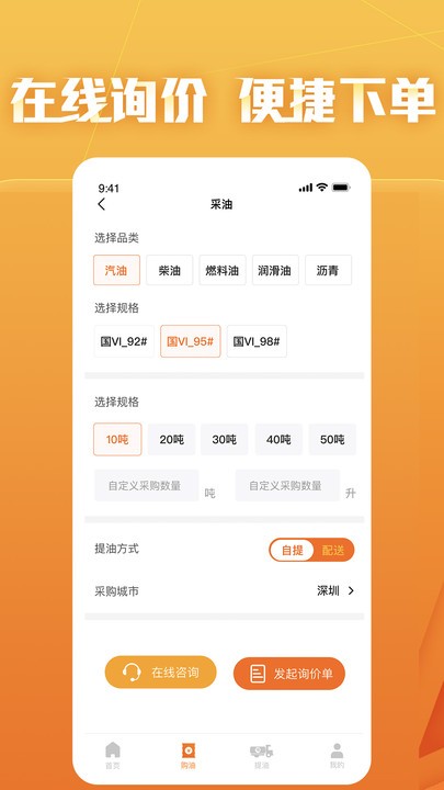 云供油最新版的图册