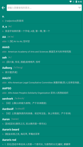 英语课本点读软件免费版的图册