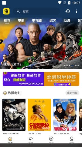 追剧村app的图册