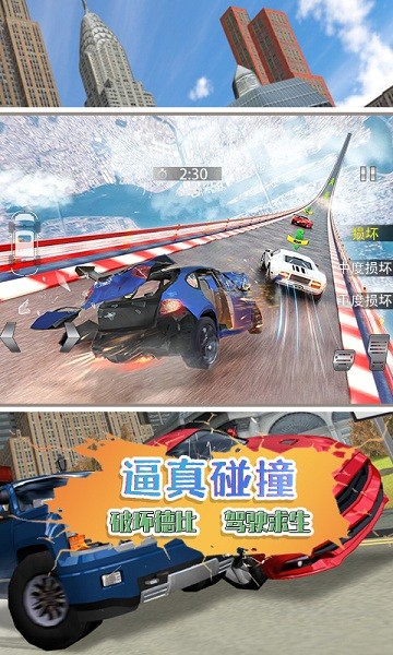 刹车失灵模拟器的图册