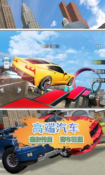 刹车失灵模拟器的图册