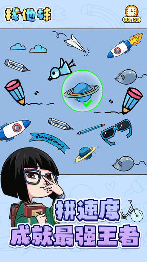 找他妹手机版的图册
