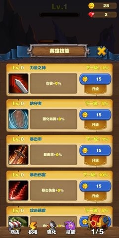 勇者试炼合成游戏的图册