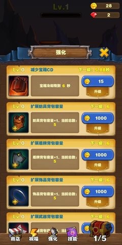 勇者试炼合成游戏的图册