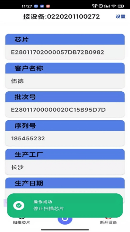 盼盼防伪码查询的图册