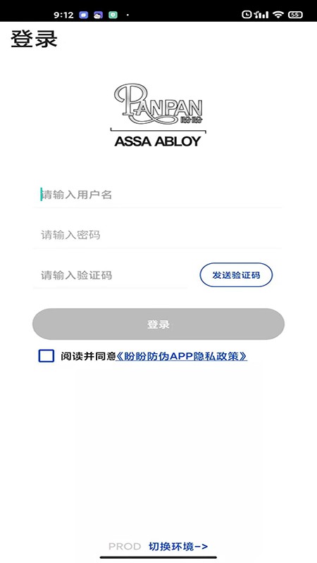 盼盼防伪码查询的图册