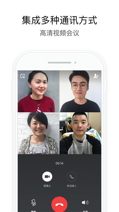 长政通WeCom的图册