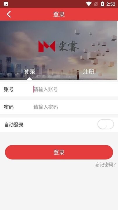 米睿智能门禁系统最新版的图册