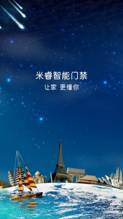 米睿智能门禁系统最新版的图册