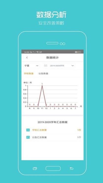 校服企业手机版的图册