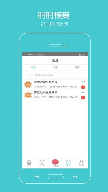 校服企业手机版的图册