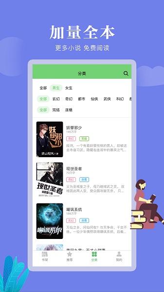 全真小说的图册