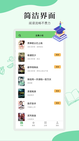 全真小说的图册
