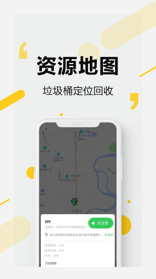 易秒服务的图册