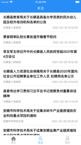 财税易德手机版的图册