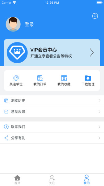 财税易德手机版的图册