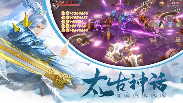 太古仙诀游戏的图册
