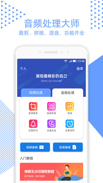视频裁剪软件的图册