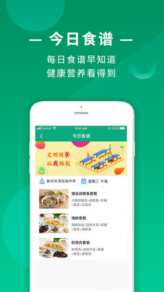 食饮安的图册
