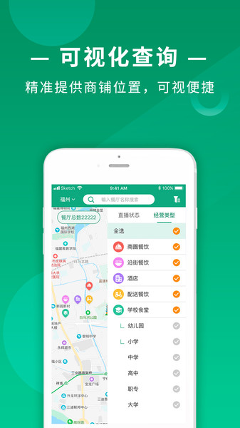 食饮安的图册