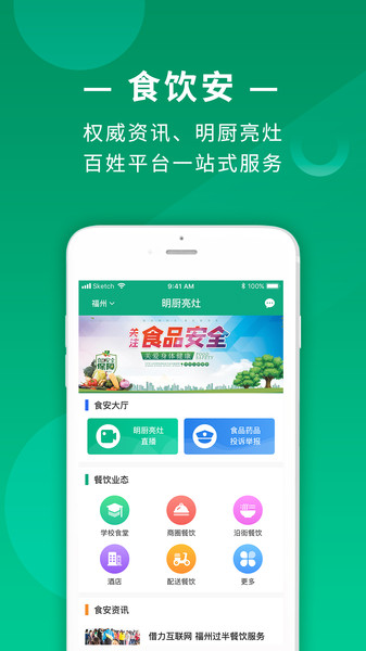 食饮安的图册