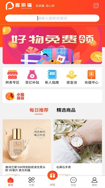 趣拼猫的图册