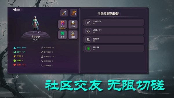 散人修真的图册