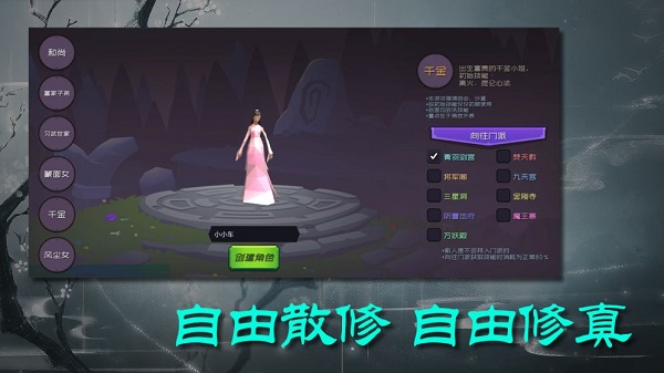 散人修真的图册
