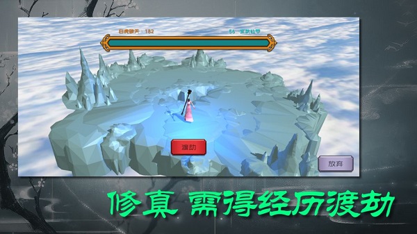 散人修真的图册