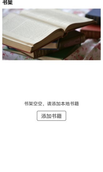 食蜂书苑的图册