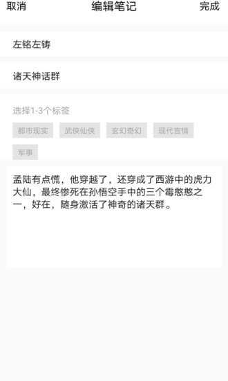 食蜂书苑的图册