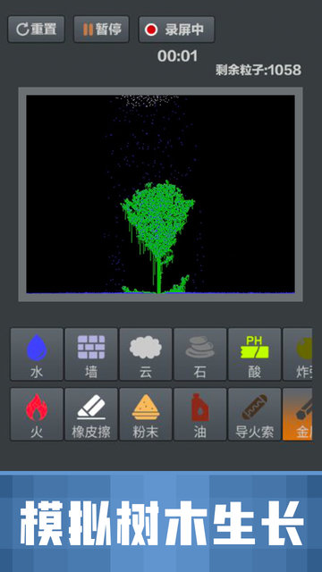 粉末沙盒中文版的图册