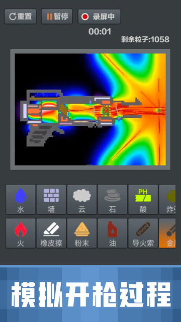 粉末沙盒中文版的图册