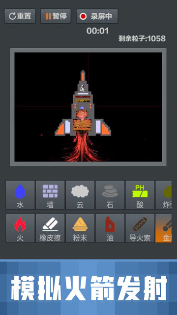 粉末沙盒中文版的图册