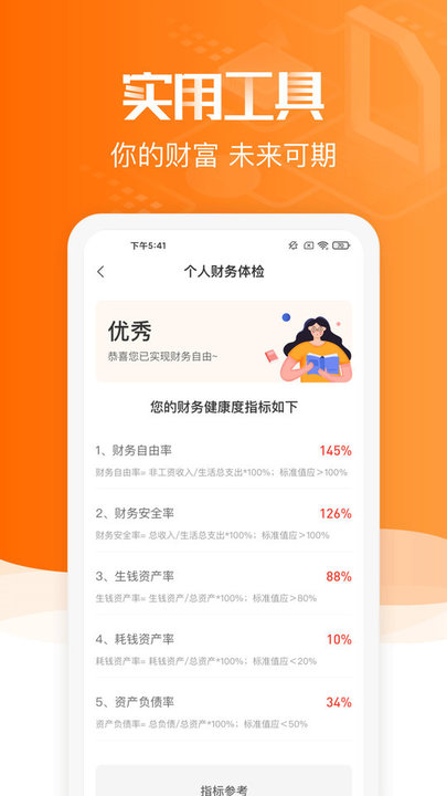 会有财的图册