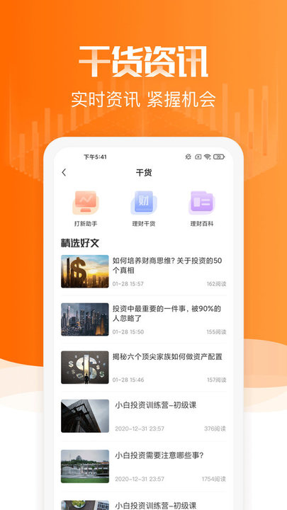 会有财的图册