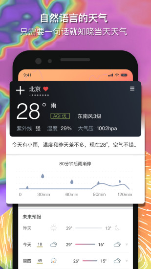 和风天气官方的图册
